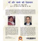 About Dr Lall & Dr Mrs SB Lall