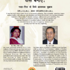 about dr lall and dr mrs sb lall